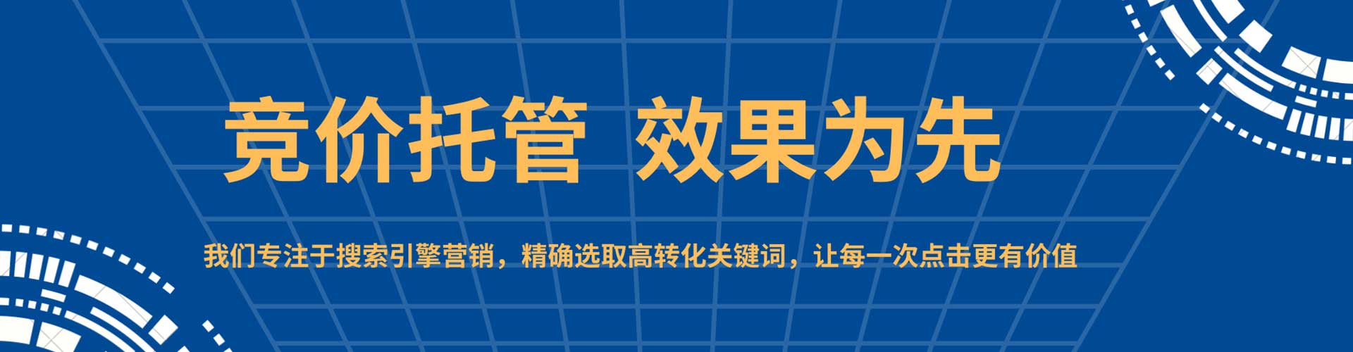 常熟百度竞价运营