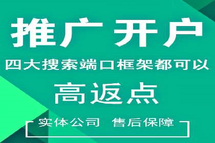 探索信息流推广开户的秘密：多行业案例分析